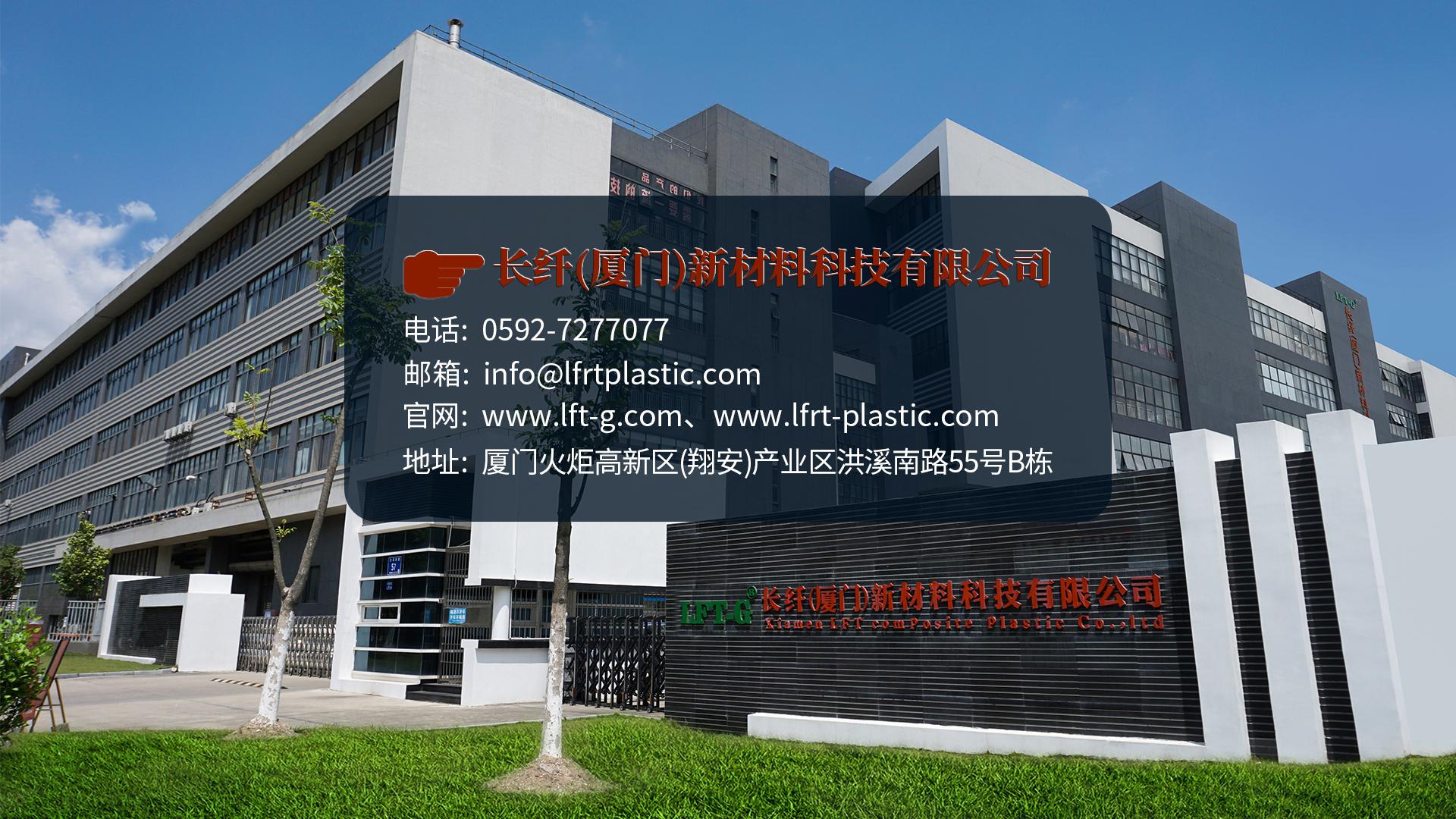 长纤（厦门）新材料招聘:区域销售经理、技术工程师等